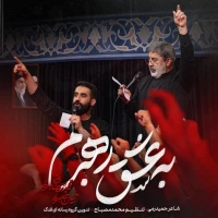 به عشق رهبرم