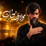 مولا رضا جان