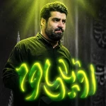 رویای حرم