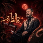 یهالعالم