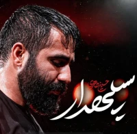 سپهدار