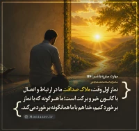 مهارت مبارزه با غم (قسمت 146)