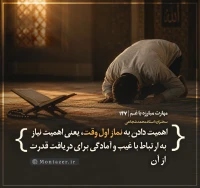 مهارت مبارزه با غم (قسمت 147)