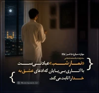 مهارت مبارزه با غم (قسمت 148)