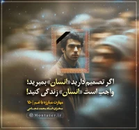 مهارت مبارزه با غم (قسمت 150)