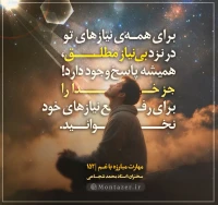 مهارت مبارزه با غم (قسمت 152)