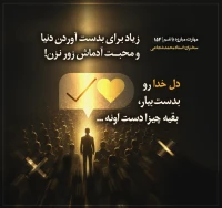 مهارت مبارزه با غم (قسمت 154)