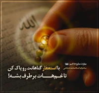 مهارت مبارزه با غم (قسمت 155)