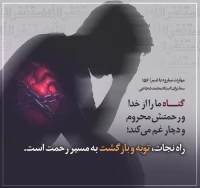 مهارت مبارزه با غم (قسمت 156)