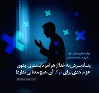 مهارت مبارزه با غم (قسمت 157)