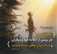 مهارت مبارزه با غم (قسمت 158)