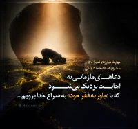 مهارت مبارزه با غم (قسمت 160)