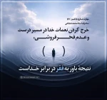مهارت مبارزه با غم (قسمت 161)