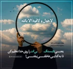 مهارت مبارزه با غم (قسمت 162)