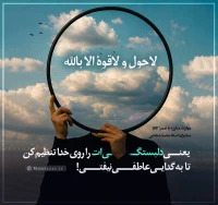 تصویر حجت الاسلام محمد شجاعی - مهارت مبارزه با غم (قسمت 162)