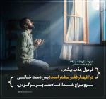 مهارت مبارزه با غم (قسمت 163)