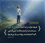 مهارت مبارزه با غم (قسمت 164)