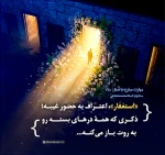 مهارت مبارزه با غم (قسمت 165)