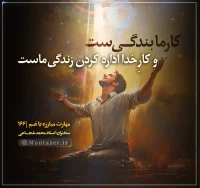 تصویر حجت الاسلام محمد شجاعی - مهارت مبارزه با غم (قسمت 166)