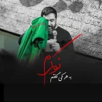 به هرکی گفتم نوکرم