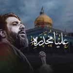 علیا مخدره