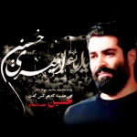 امیری حسین
