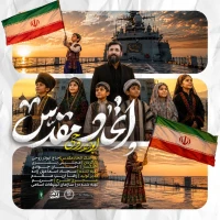 تصویر ابوذر روحی - اتحاد مقدس