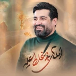 املای بی غلط علیه