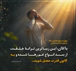 مهارت مبارزه با غم (قسمت 171)
