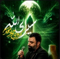 سیر الی الله