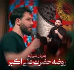 باید هم حرمله شادی کنه خولی بخنده
